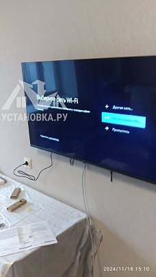 Установить/подвесить и настроить телевизор