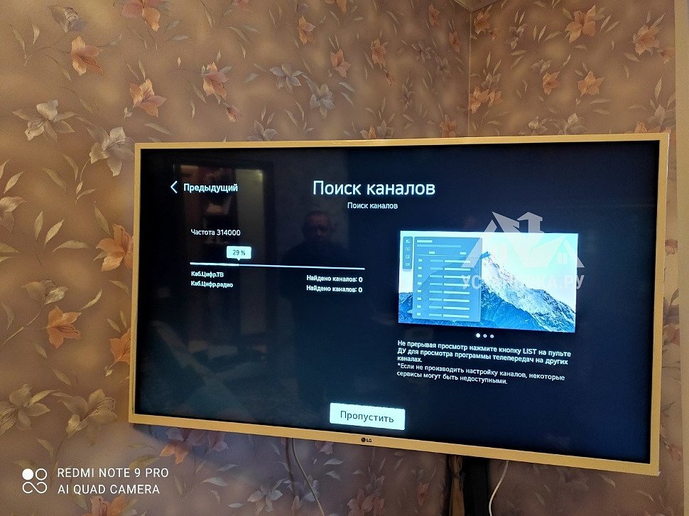 Настроить тв hisense. Как настроить телевизор Hisense на цифровое. Телевизор Hi настройка каналов. Настройки телевизора Hisense. Как настроить телевизор Hisense h43a5100.