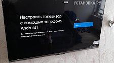 Навесить новый телевизор