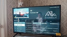 Установить/подвесить и настроить телевизор