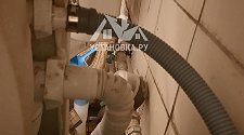 Установить стиральную машину