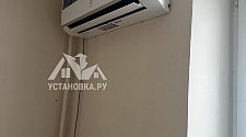 Установить Кондиционер 7000-9000