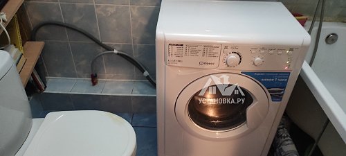 Установить стиральную машину