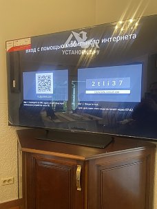 Установить/подвесить и настроить телевизор