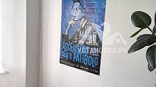 Установить кондиционер