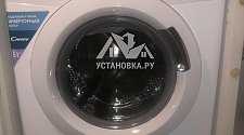 Установить и подключить стиральную машину