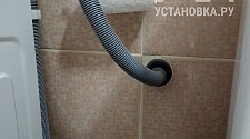 Установить/подключить стиральную машину