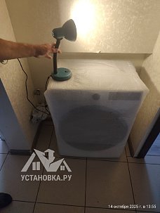 Установить стиральную машину