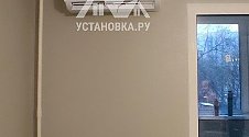 Установить Кондиционер 7000-9000