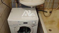 Установить стиральную машину
