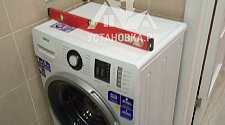 Установить стиральную машину