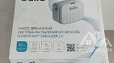 Установка распылителя на дренаж