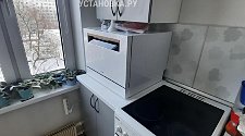 Установить новую компактную посудомоечную машину 