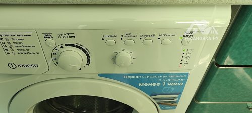 Установить стиральную машину