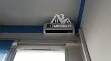 Установить кондиционер