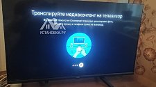 Установить/подвесить и настроить телевизор