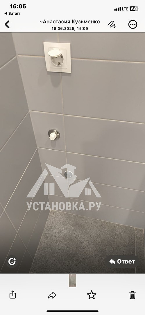 Установить стиральную машину