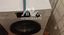 Установить/подключить стиральную машину