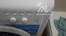 Установить стиральную машину