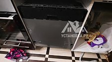 Установить/подключить посудомоечной машину