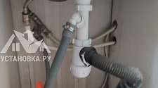 Установить стиральную машину