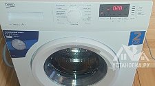 Установить новую отдельно стоящую стиральную машину BEKO