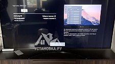 Установить/подвесить и настроить телевизор