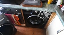 Установить стиральную машину