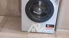 Установить стиральную машину
