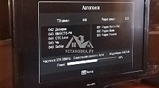 Установить и настроить приставку для цифрового телевидения