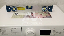 Установить новую отдельностоящую стиральную машину Аристон в ванной комнате