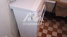 Установить новую стиральную машину Indesit