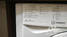 Установить отдельно стоящую стиральную машину Индезит на кухне под столешницу