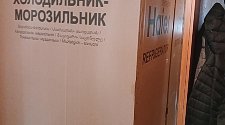 Установить холодильник или морозильник