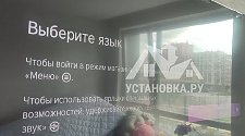 Установить/подвесить и настроить телевизор