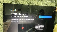Установить/подвесить и настроить телевизор