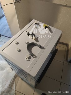 Установить стиральную машину