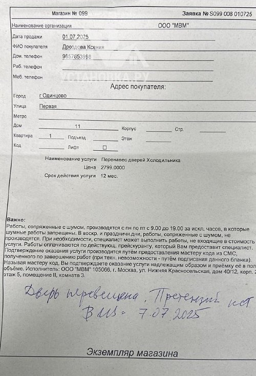 Перенавесить двери холодильника