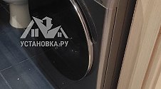 Установить стиральную машину
