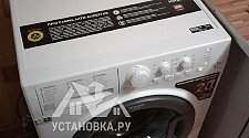 Установить отдельностоящую стиральную машину Hotpoint-Ariston