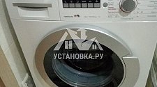 Установить стиральную машину соло в районе метро Ясенево