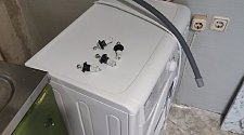 Установить стиральную машину
