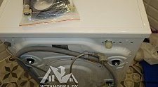 Установить/подключить стиральную машину