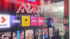 Установить/подвесить и настроить телевизор