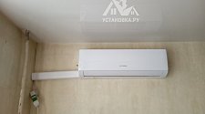 Установить кондиционер