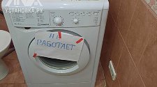 Установить стиральную машину