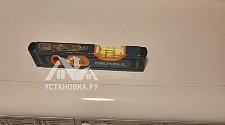 Установить стиральную машину