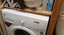 Установить в ванной на готовые коммуникации отдельностоящую стиральную машину LG