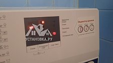 Установить стиральную машину