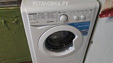 Установить стиральную машину